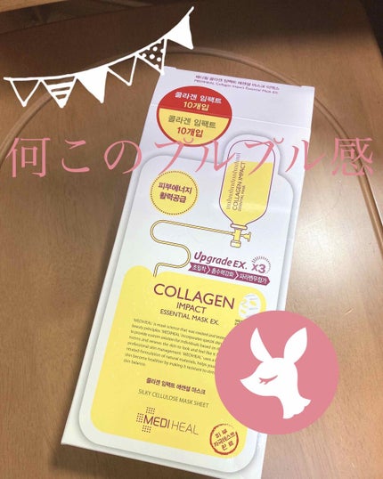 コラーゲン インパクト エッセンシャルマスクEX/MEDIHEAL/シートマスク・パックを使ったクチコミ(1枚目)