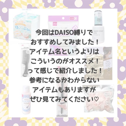 ほいっぷるん/DAISO/その他スキンケアグッズを使ったクチコミ(6枚目)