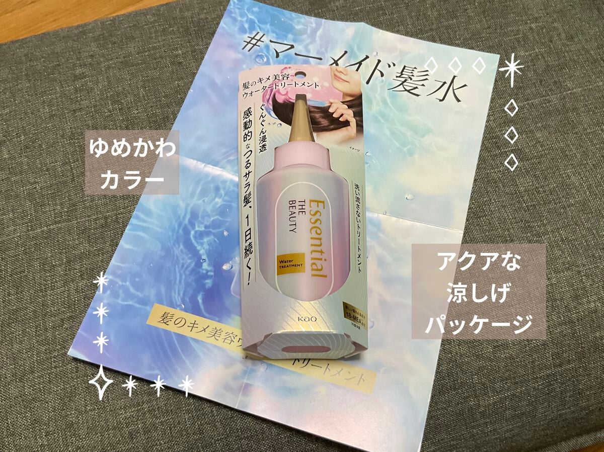 エッセンシャル プレミアム ウォータートリートメント EXスムース/エッセンシャル/アウトバストリートメントを使ったクチコミ(4枚目)