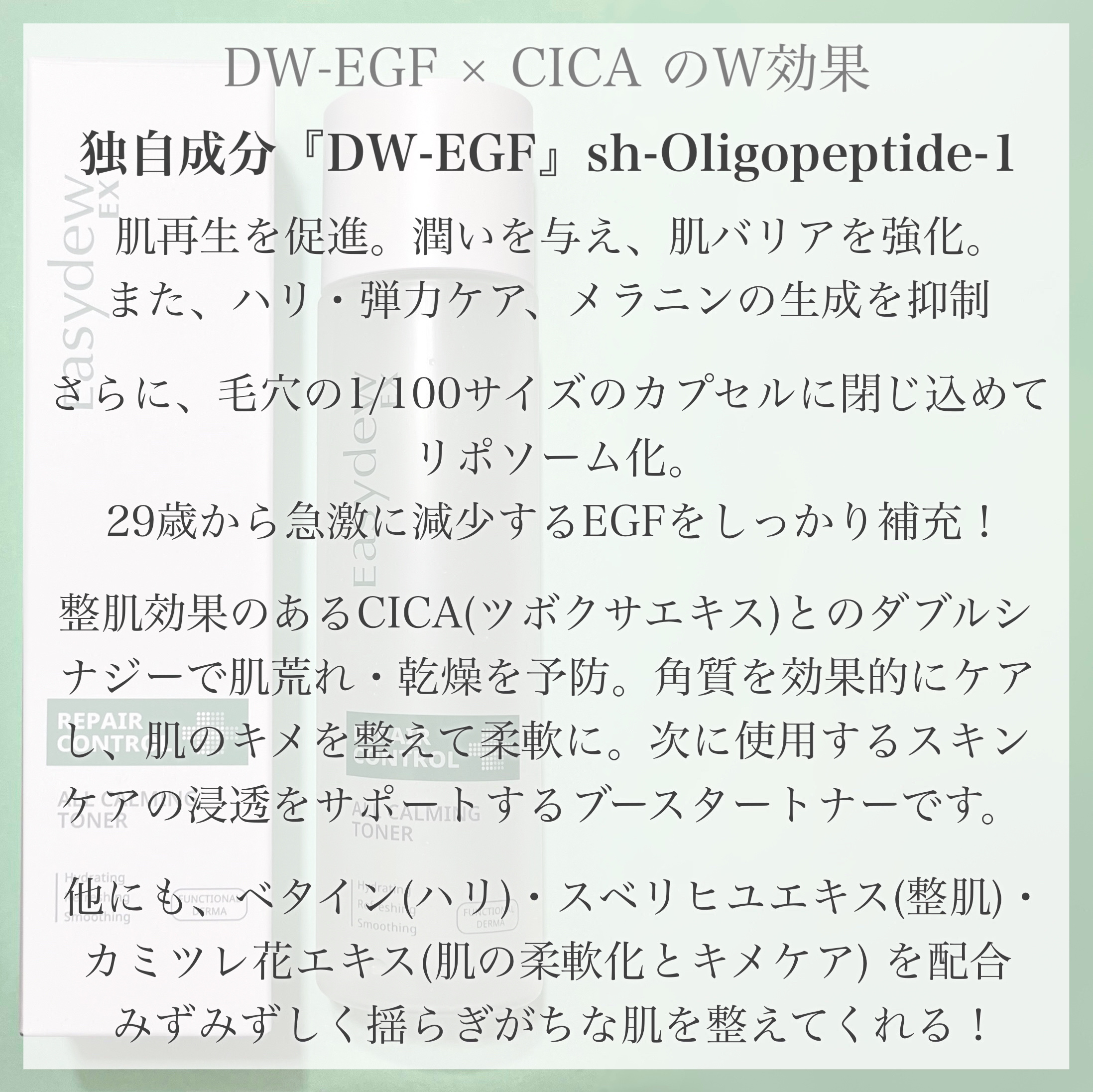  オールカーミングトナー /Easydew/化粧水を使ったクチコミ（3枚目）