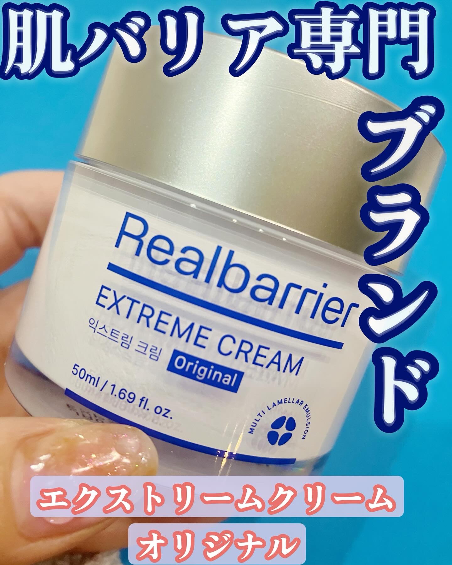 リアルバリア エクストリームクリームマスク/Real Barrier/シートマスク・パックを使ったクチコミ（1枚目）