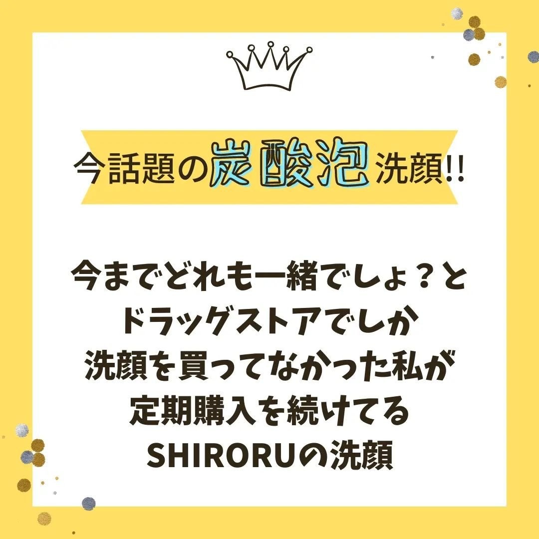 クリスタルホイップ/SHIRORU/泡洗顔を使ったクチコミ(2枚目)