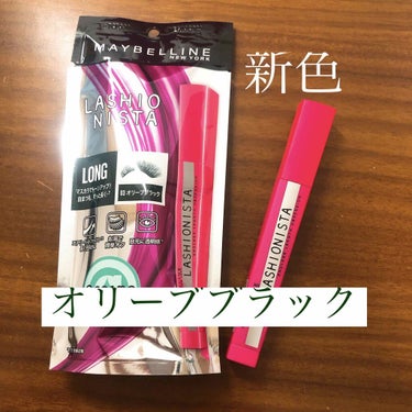 ラッシュニスタ N 03 オリーブブラック/MAYBELLINE NEW YORK/マスカラを使ったクチコミ（1枚目）