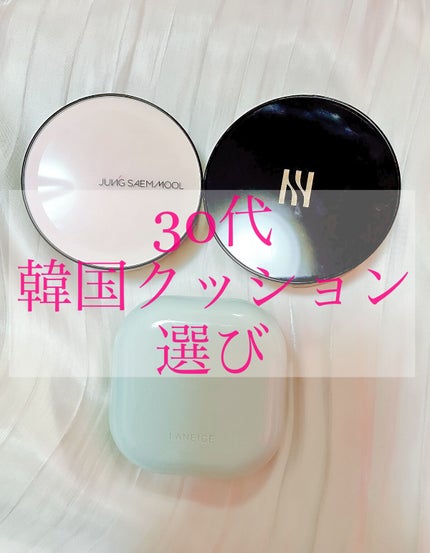 ブラック クッション/HERA/クッションファンデーションを使ったクチコミ(1枚目)