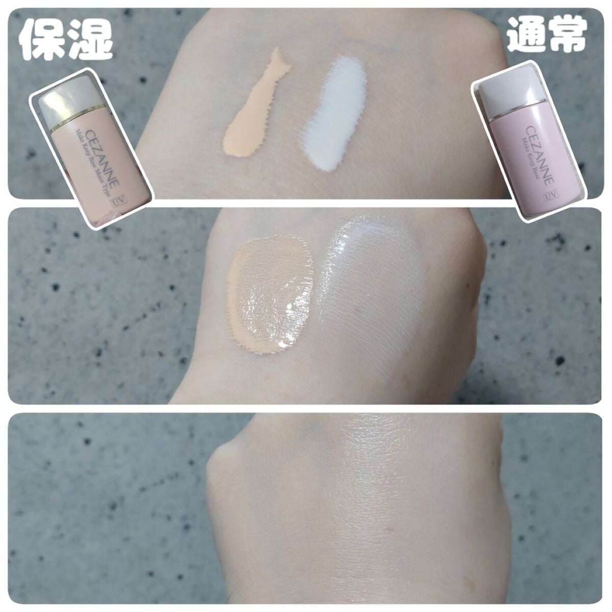 皮脂テカリ防止下地 保湿タイプ/CEZANNE/化粧下地を使ったクチコミ(6枚目)