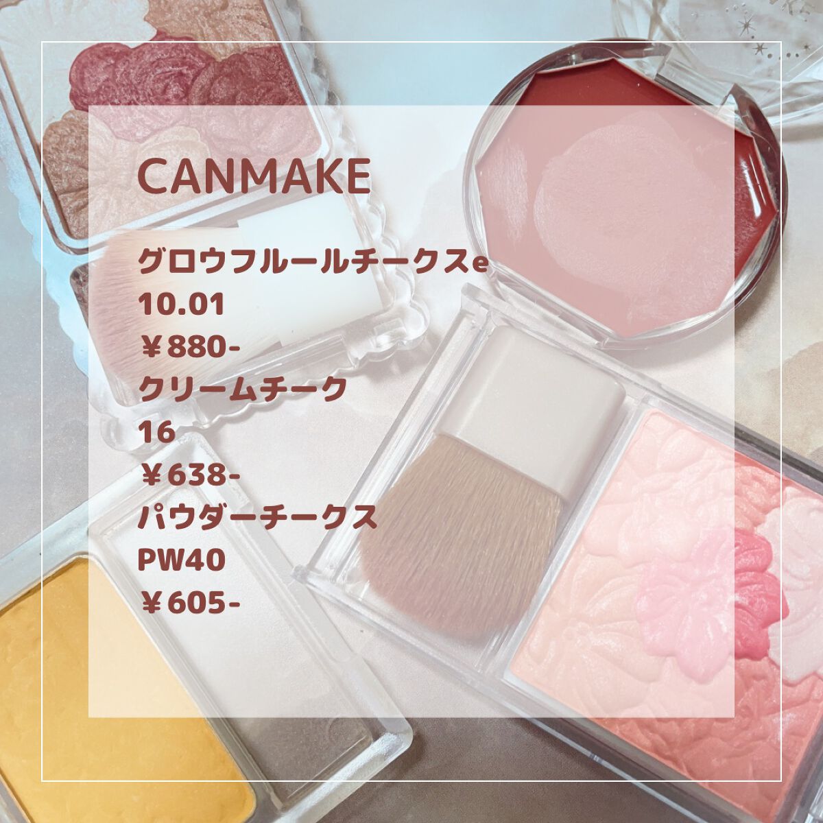 クリームチーク/キャンメイク/ジェル・クリームチークを使ったクチコミ(4枚目)