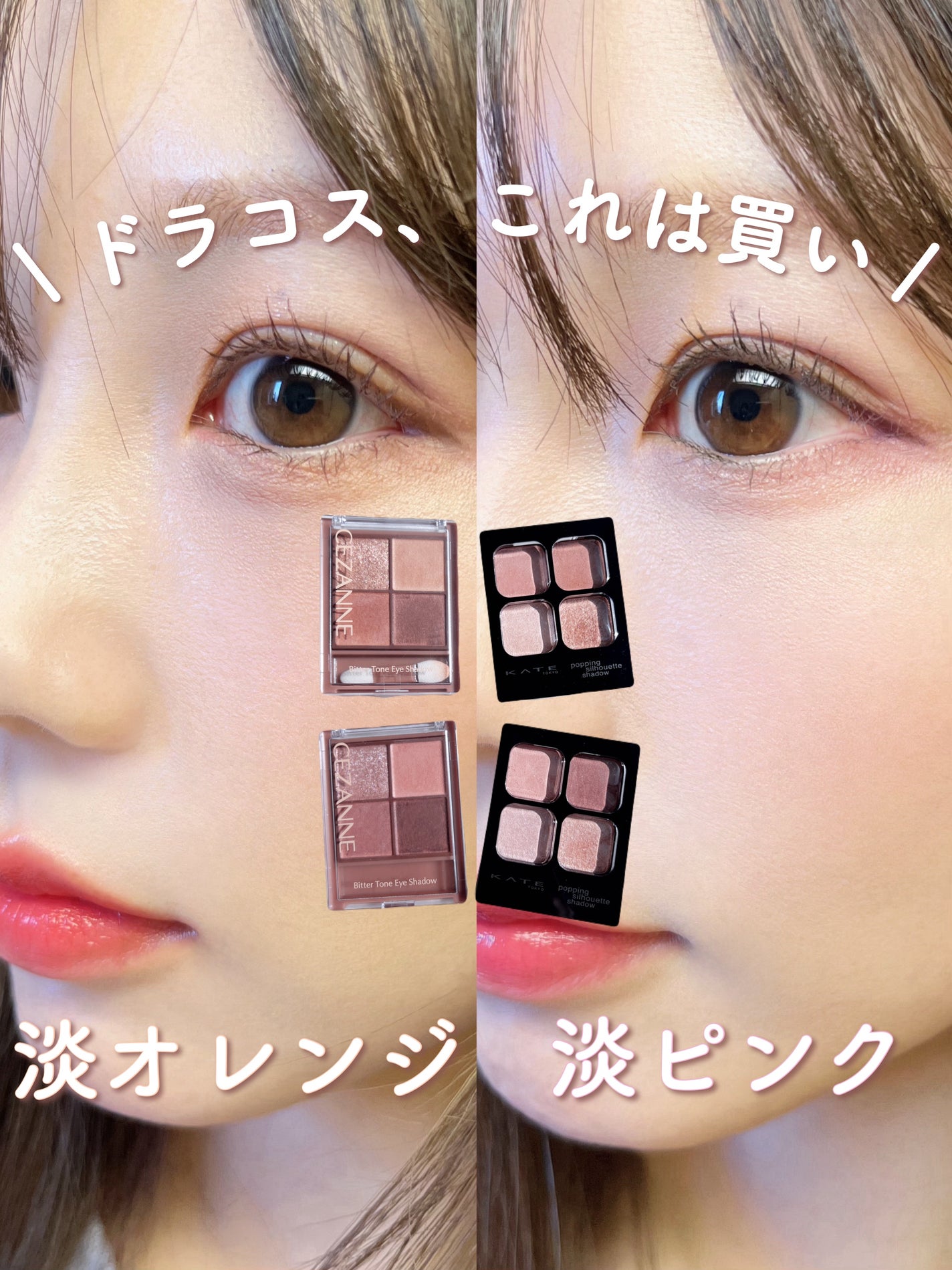 ビタートーンアイシャドウ/CEZANNE/パウダーアイシャドウを使ったクチコミ(1枚目)