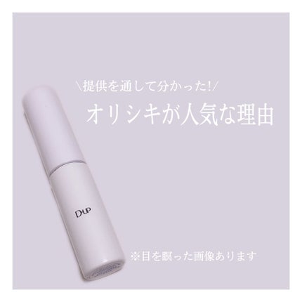 オリシキ アイリッドスキンフィルム		/D-UP/二重まぶた用アイテムを使ったクチコミ(1枚目)