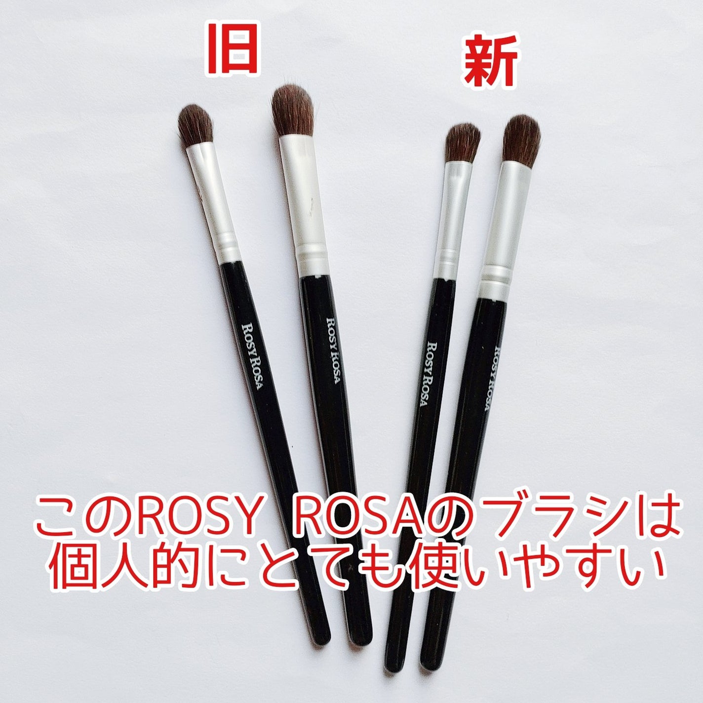 アイシャドウブラシセット/ロージーローザ/メイクブラシを使ったクチコミ(2枚目)