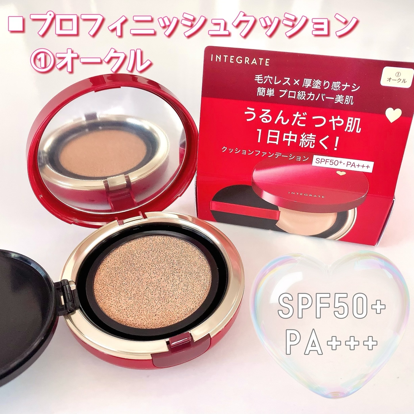 インテグレート プロフィニッシュクッション/インテグレート/クッションファンデーションを使ったクチコミ（2枚目）