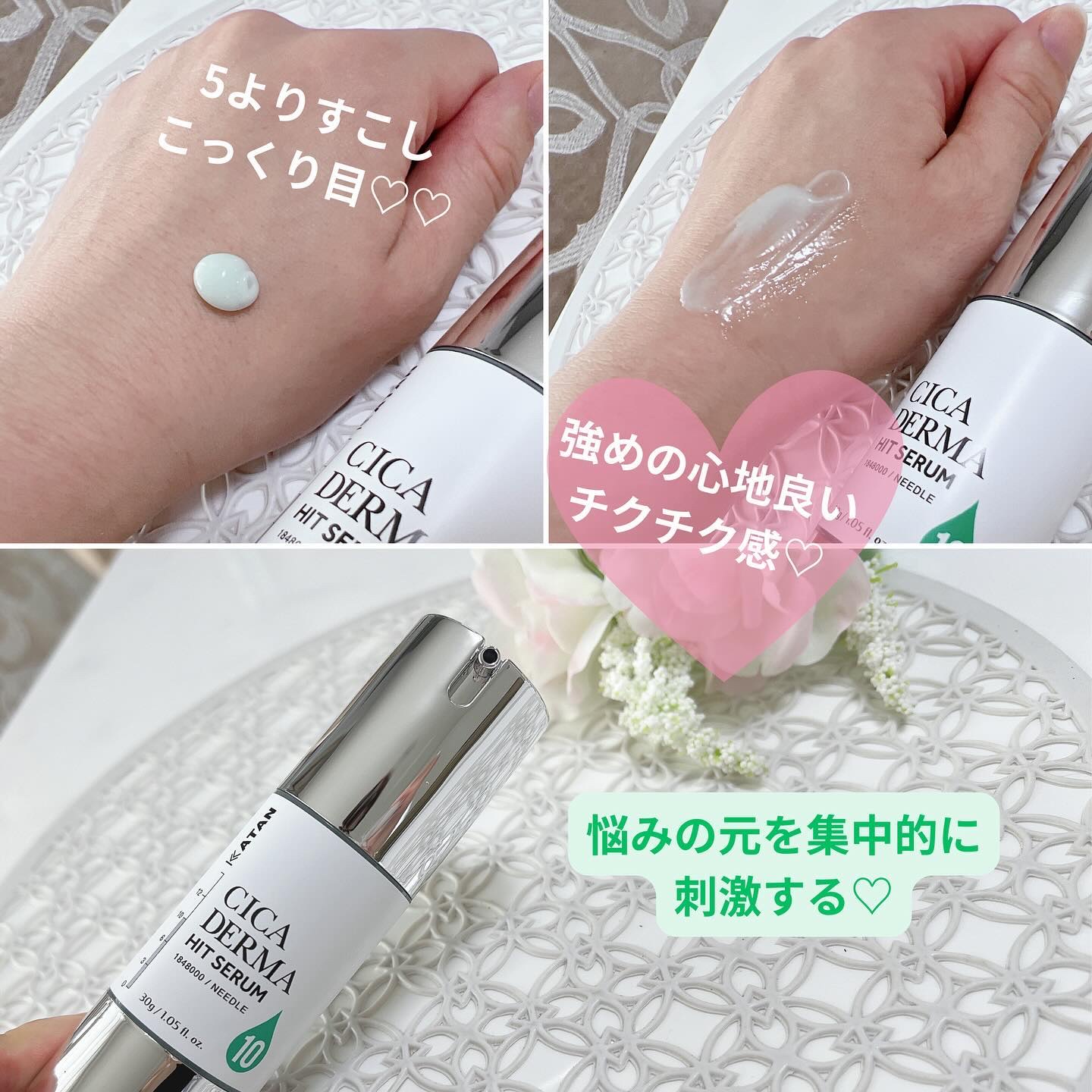 KATAN CICA DERMA HIT SERUM 30g