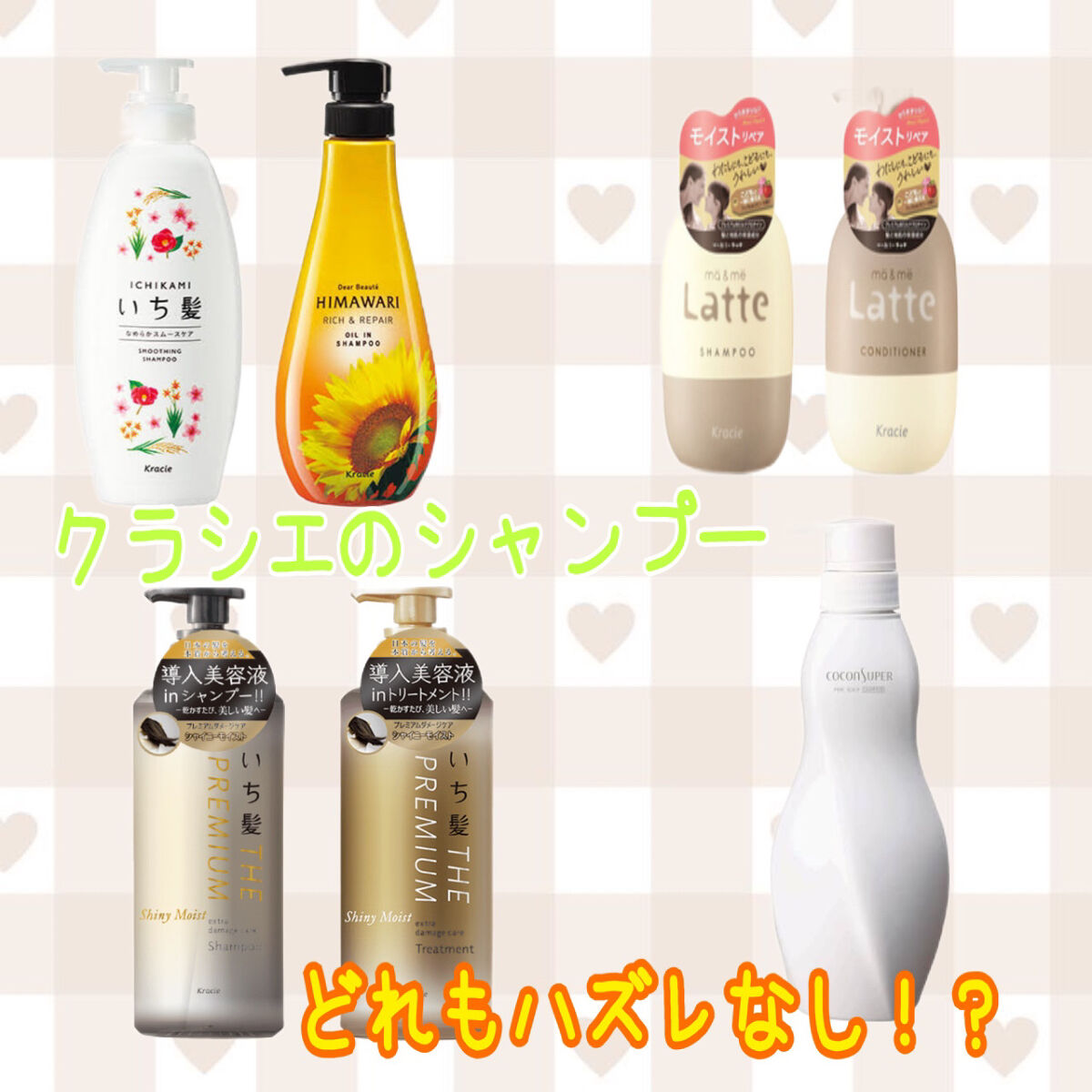 インナーコンフォートシャンプー／インテンシブリペアトリートメント（スリーク＆リッチ）/ココンシュペール/シャンプー・コンディショナーを使ったクチコミ（1枚目）