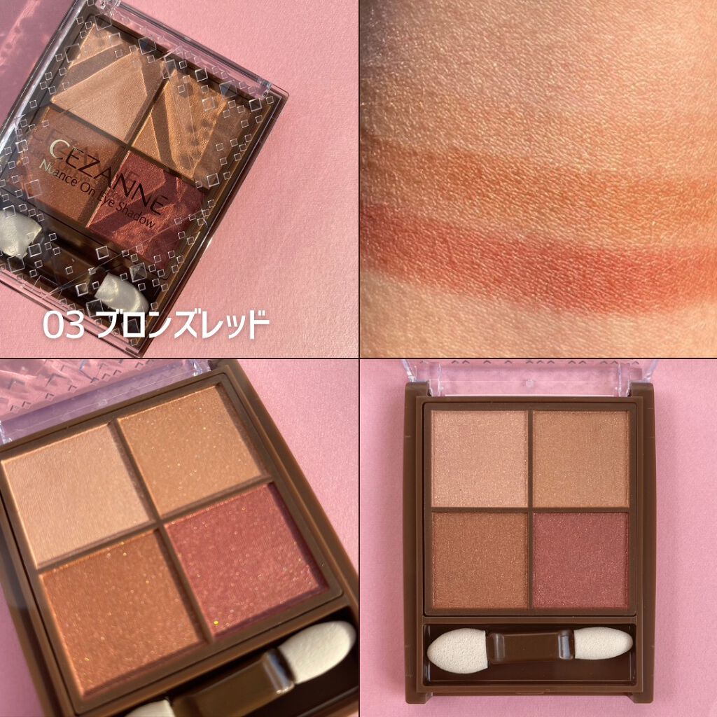 ニュアンスオンアイシャドウ/CEZANNE/アイシャドウパレットを使ったクチコミ(5枚目)
