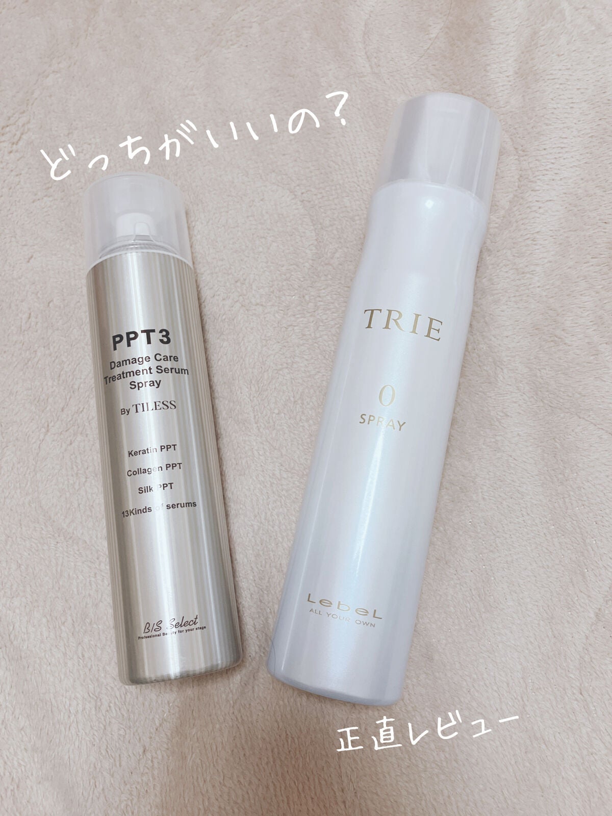 トリエスプレー0/LebeL/ヘアスプレーを使ったクチコミ(1枚目)