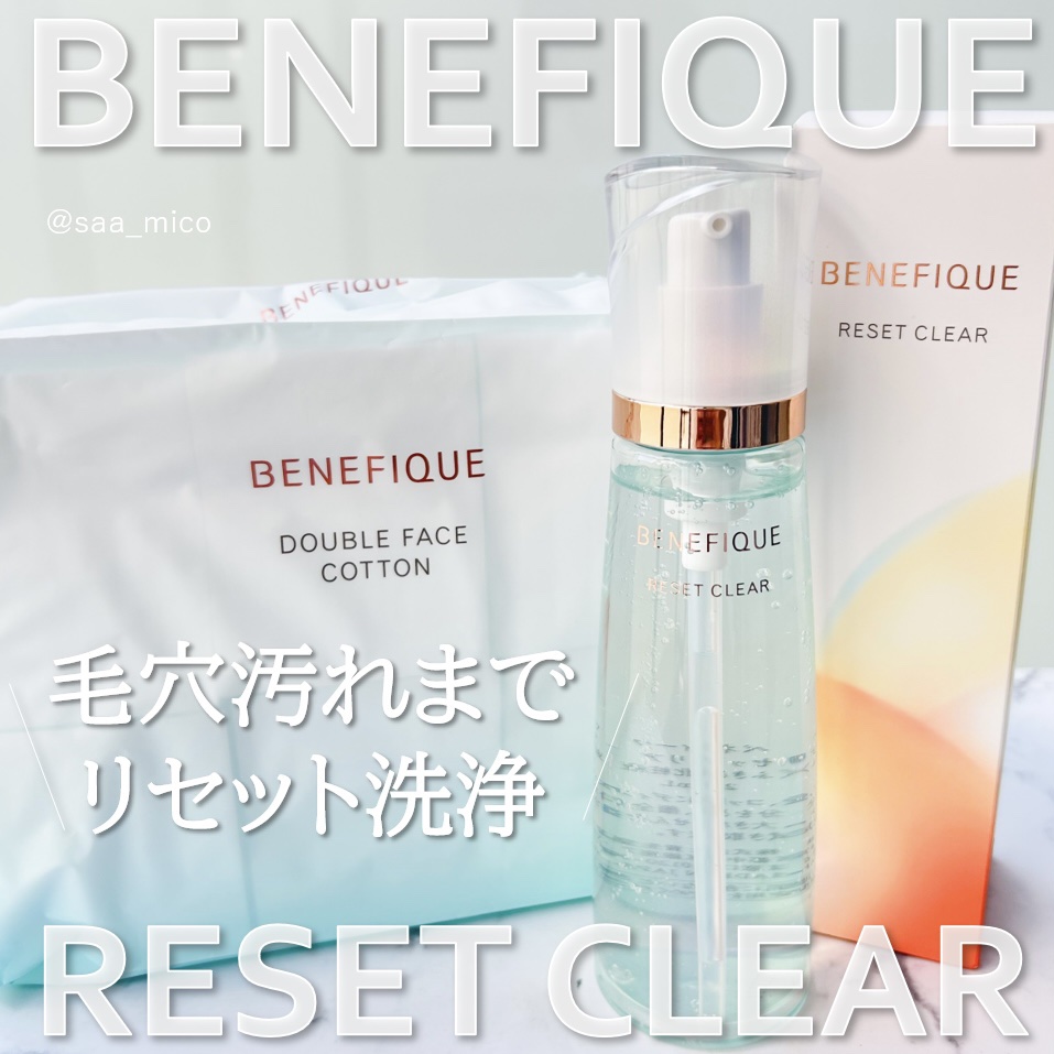リセットクリアN/BENEFIQUE/化粧水を使ったクチコミ（1枚目）
