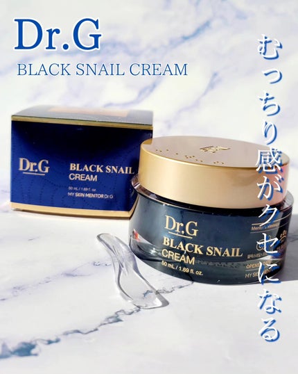 ブラックスネイル クリーム/Dr.G/フェイスクリームを使ったクチコミ(1枚目)