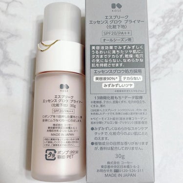 ESPRIQUE エッセンス グロウ プライマーのクチコミ「KOSE コーセー 
『ESPRIQUE エスプリーク
Essence Glow Primer.....」（2枚目）