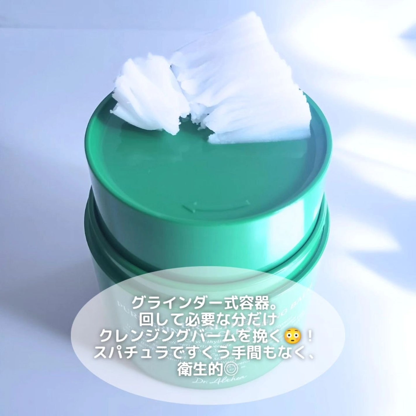 ピュアグラインディングクレンジングバーム/Dr.Althea/クレンジングバームを使ったクチコミ(3枚目)