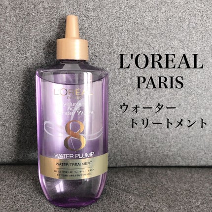 ウォータートリートメント/ロレアル パリ/洗い流すヘアトリートメントを使ったクチコミ(1枚目)