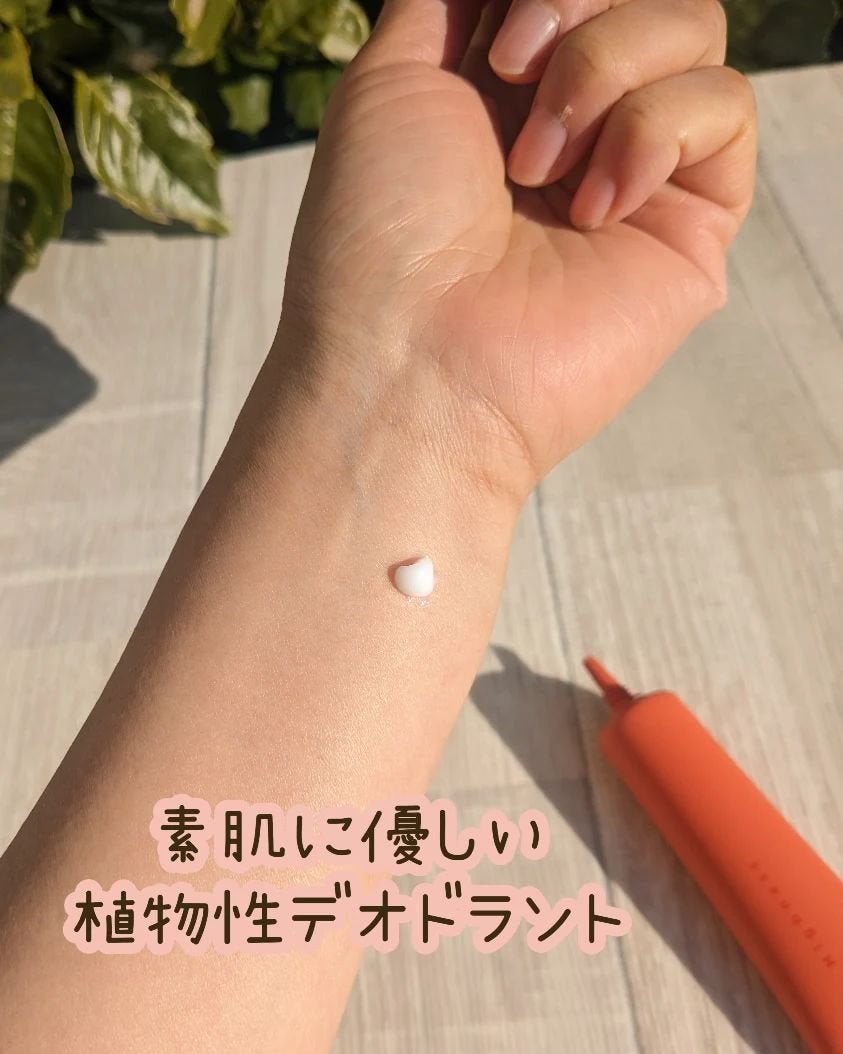 リバランスデオ/Highness/デオドラント・制汗剤を使ったクチコミ(2枚目)