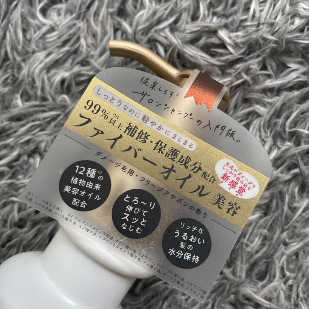 モイストリペアヘアオイル/KESHIKI/ヘアオイルを使ったクチコミ（3枚目）