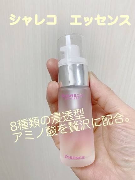 エッセンス/シャレコ/美容液を使ったクチコミ(1枚目)