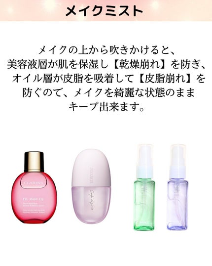 アヴァンセ シェイクミスト しっとり/アヴァンセ/ミスト状化粧水を使ったクチコミ(1枚目)