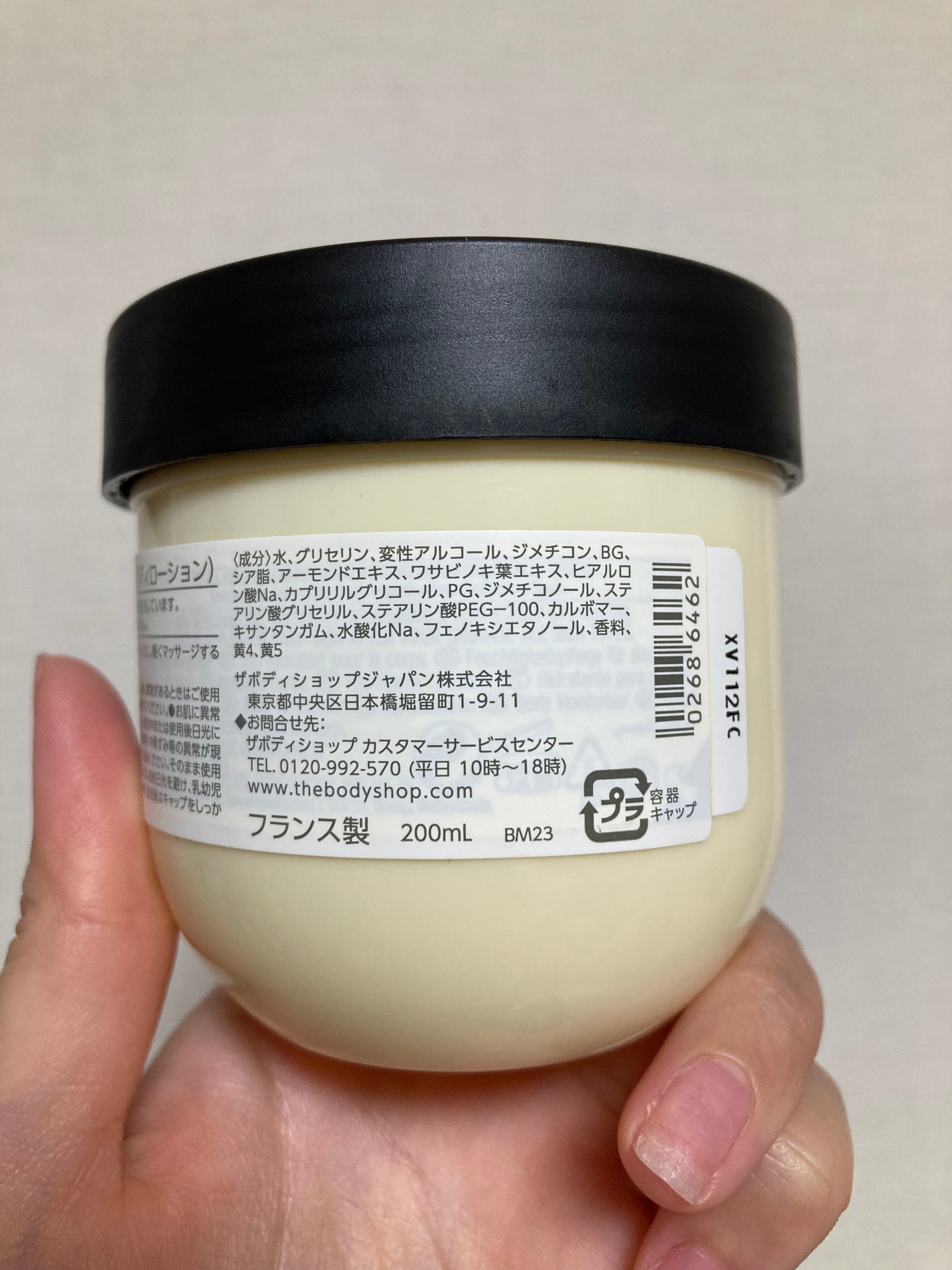 ボディヨーグルト MO/THE BODY SHOP/ボディローションを使ったクチコミ(5枚目)