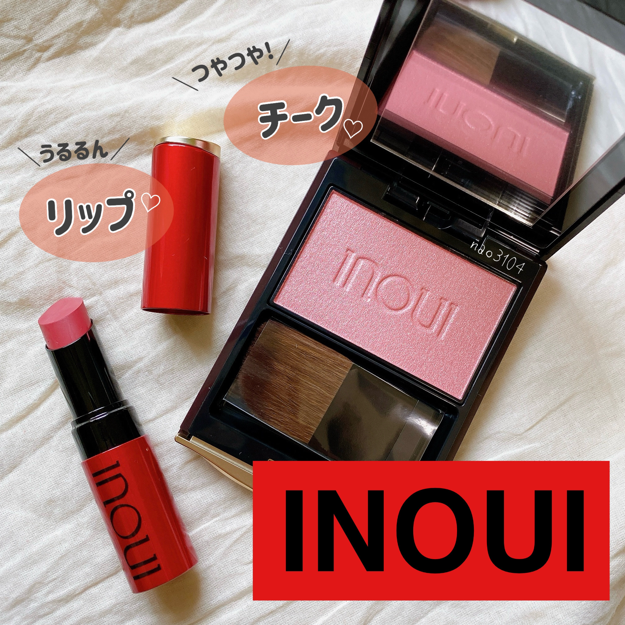 インウイ チーク/INOUI/パウダーチークを使ったクチコミ（1枚目）