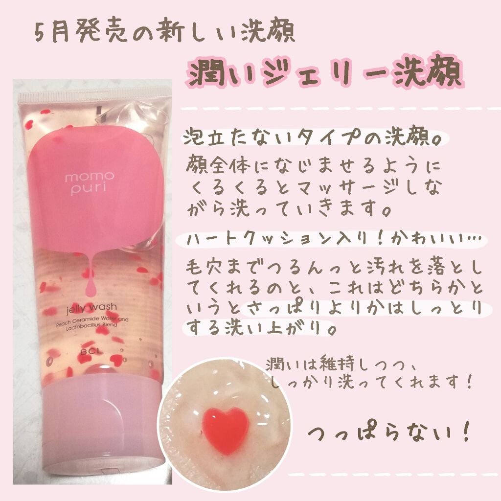 潤いクレンジング洗顔/ももぷり/洗顔フォームを使ったクチコミ（2枚目）