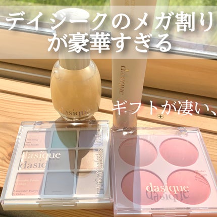 コレクティングサンベース 03 レモンクリーム/dasique/化粧下地を使ったクチコミ(1枚目)