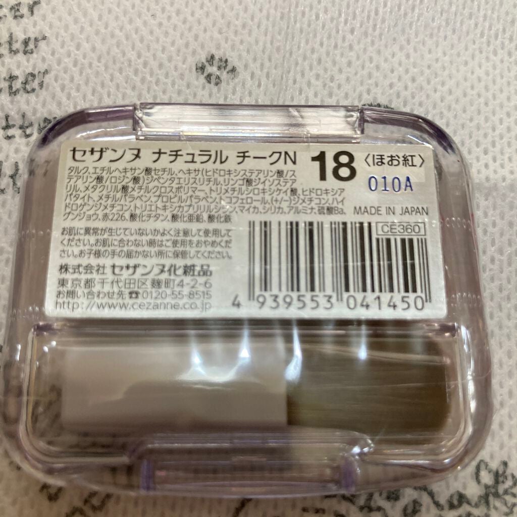 もふもふ on LIPS 「セザンヌナチュラルチークN18ローズベージュとけこむ血色感本日..」(2枚目)