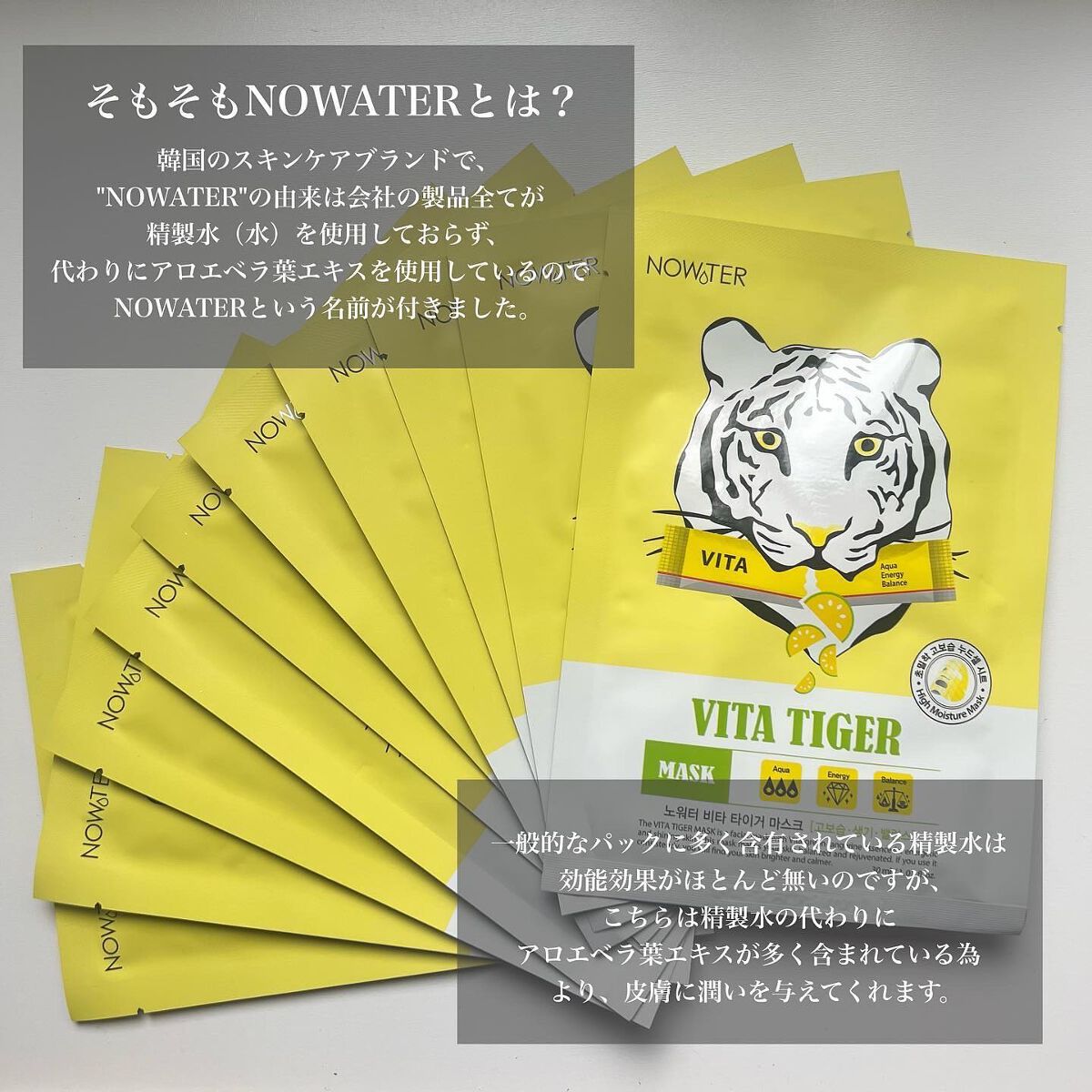 ビタタイガーマスク/NOWATER/シートマスク・パックを使ったクチコミ（2枚目）