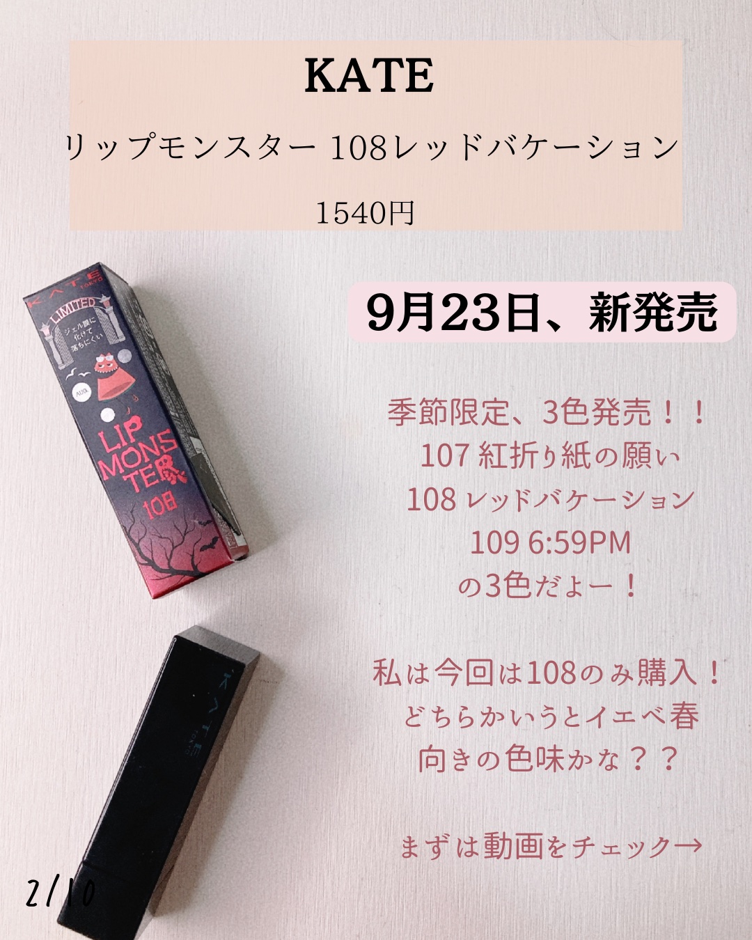 を使ったクチコミ（2枚目）