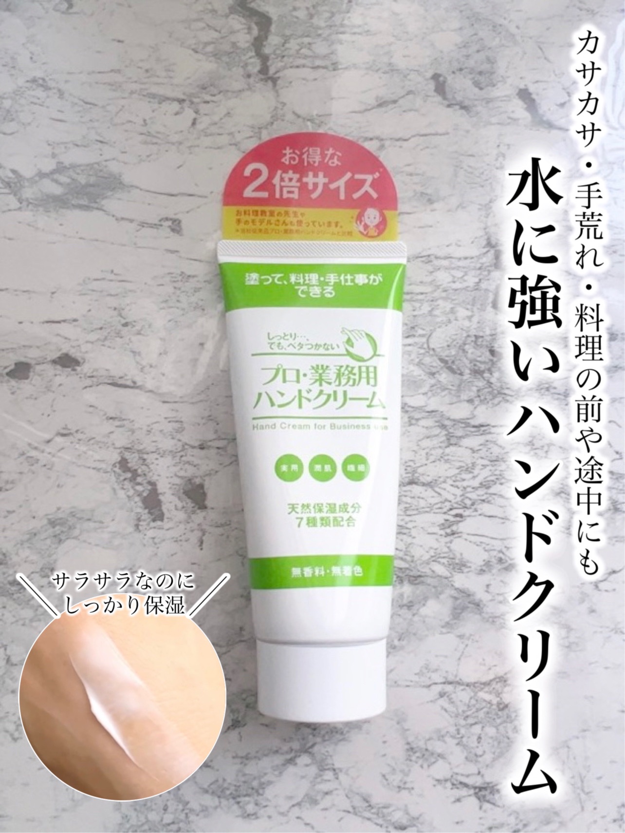 プロ・業務用 ハンドクリーム 無香料 無香料 大容量 120g/プロ・業務用/ハンドクリームを使ったクチコミ（1枚目）