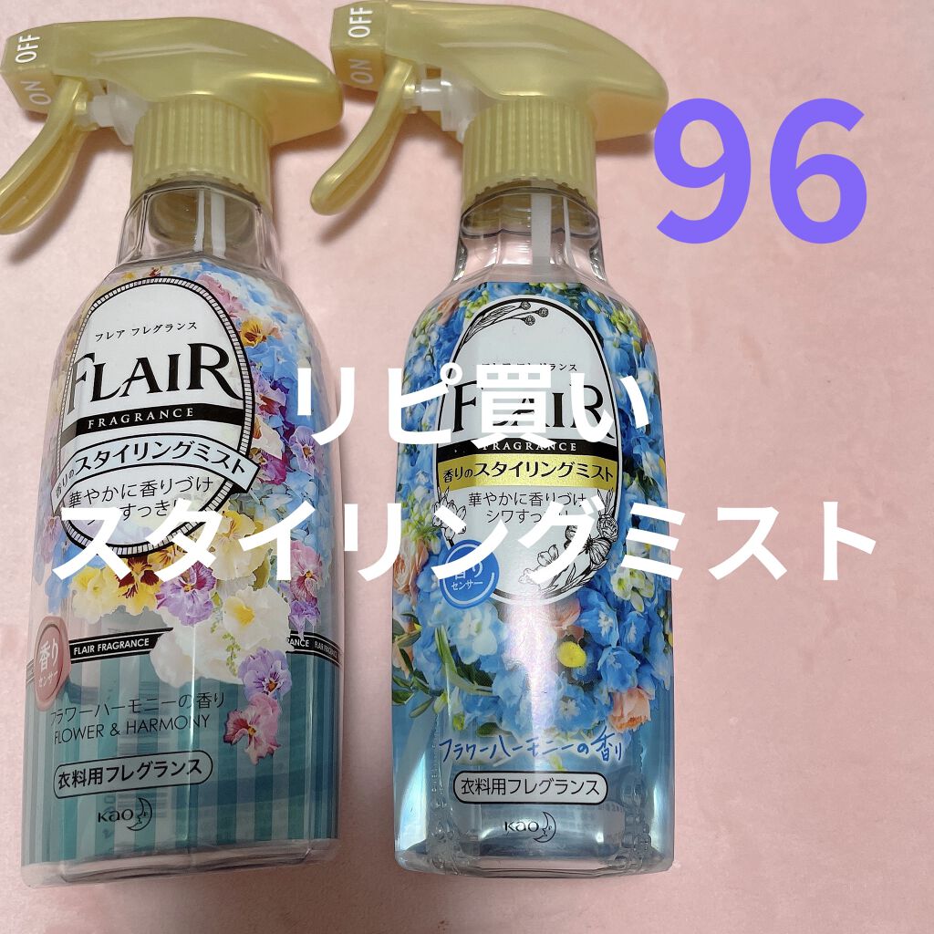 香りのスタイリングミスト/ハミングフレア/ファブリックミストを使ったクチコミ（1枚目）