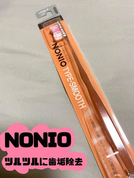 NONIOハブラシ/NONIO/歯ブラシを使ったクチコミ(1枚目)