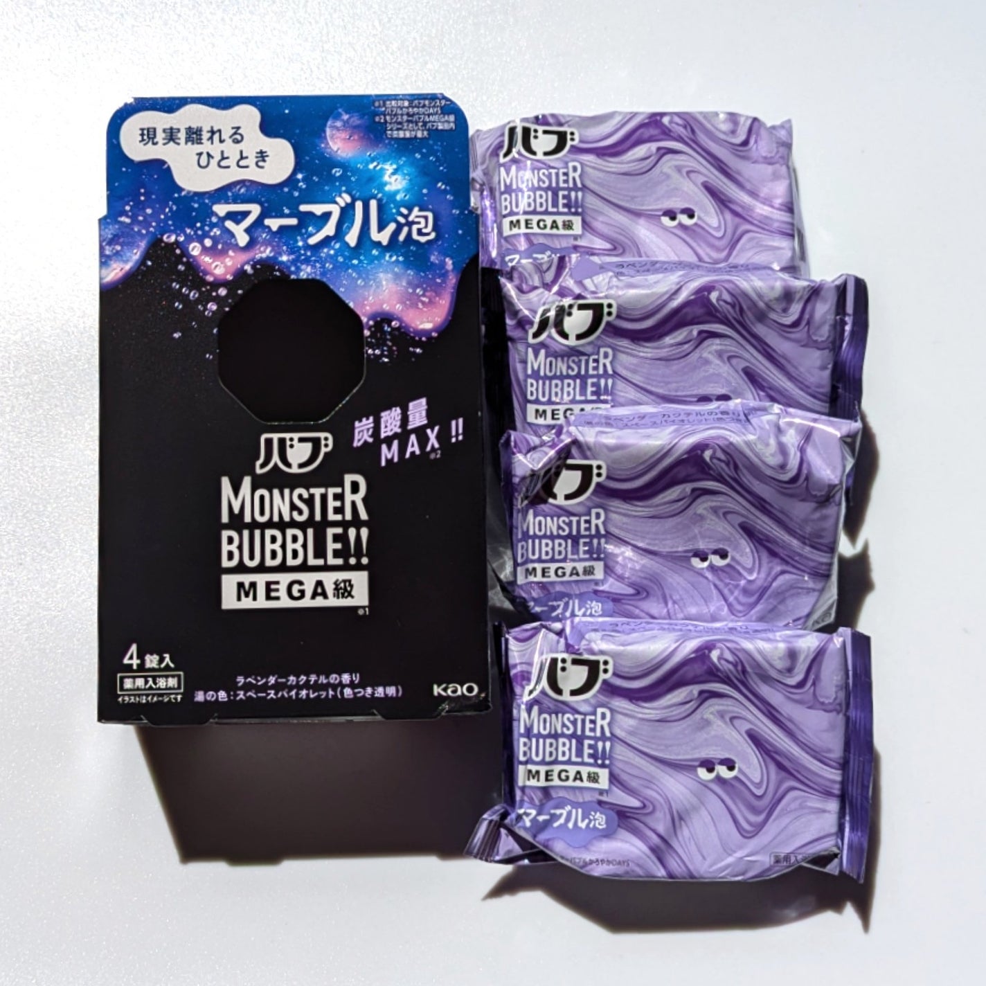 バブ モンスターバブルMEGA級 マーブル泡 ラベンダーカクテルの香り/バブ/炭酸系入浴剤を使ったクチコミ(2枚目)