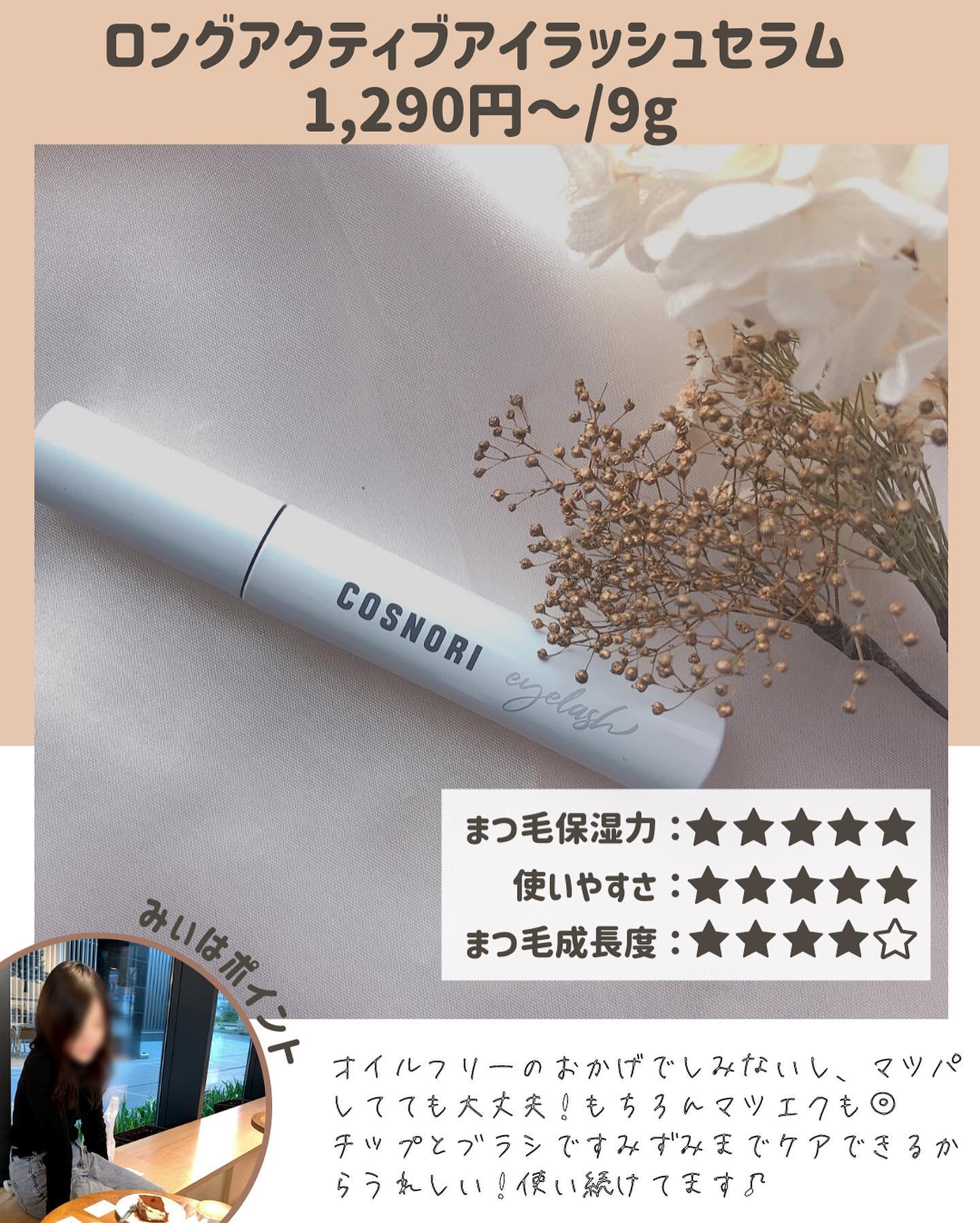 を使ったクチコミ（2枚目）