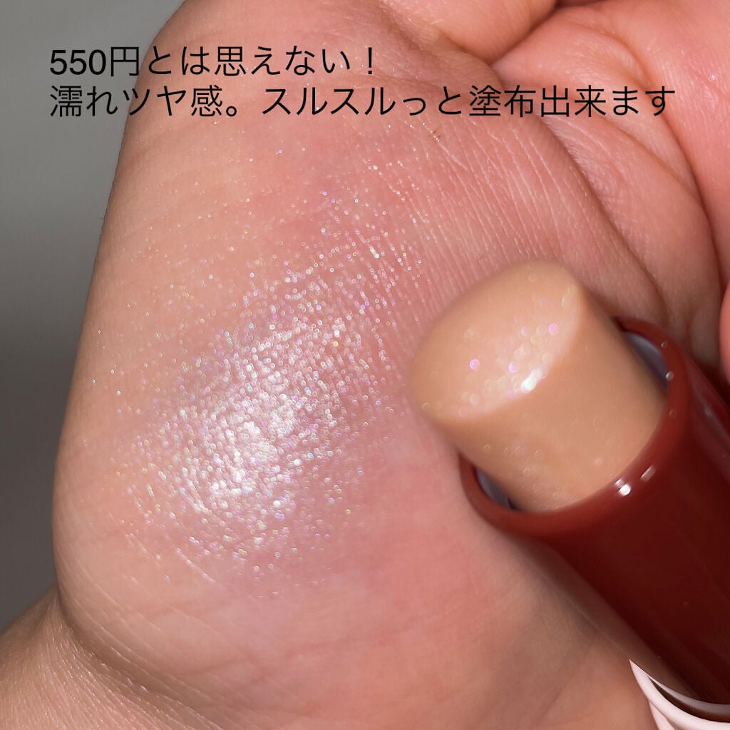 グロウスティックハイライト/Kirei&co./スティックハイライトを使ったクチコミ(3枚目)