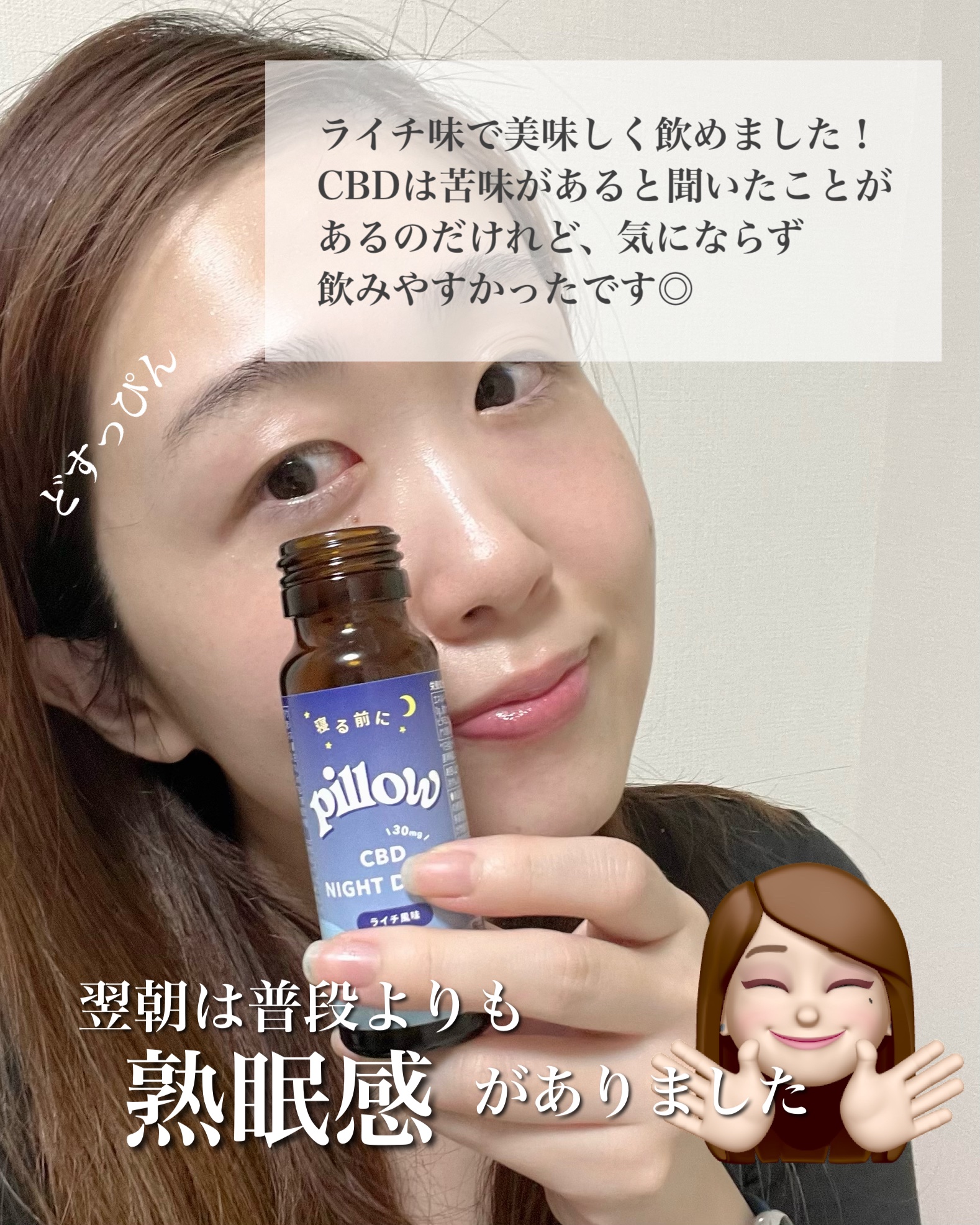CBD ナイトドリンク/Pillow/美容ドリンクを使ったクチコミ（3枚目）