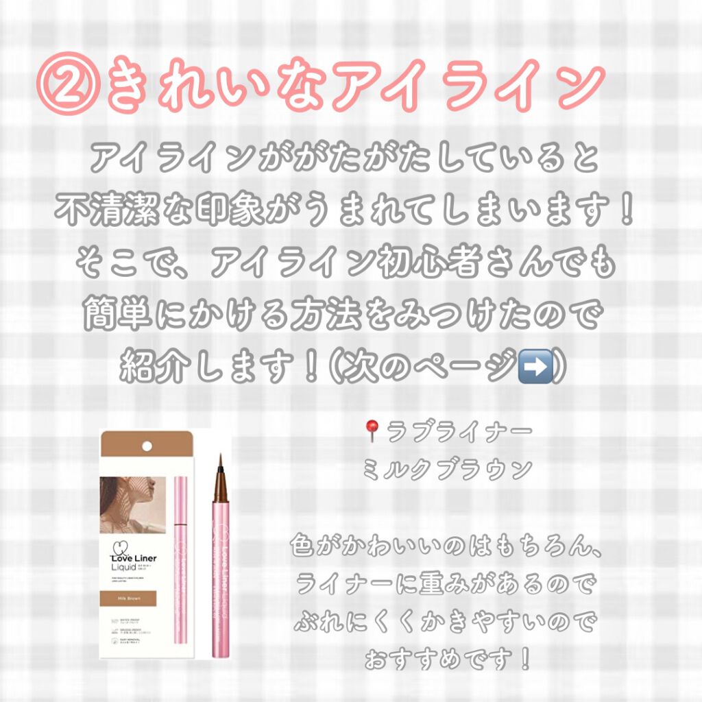 リキッドアイライナーR4/ラブ・ライナー/リキッドアイライナーを使ったクチコミ（3枚目）