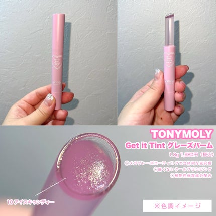 Get It Tint ウォータフルバター/TONYMOLY/口紅を使ったクチコミ(2枚目)