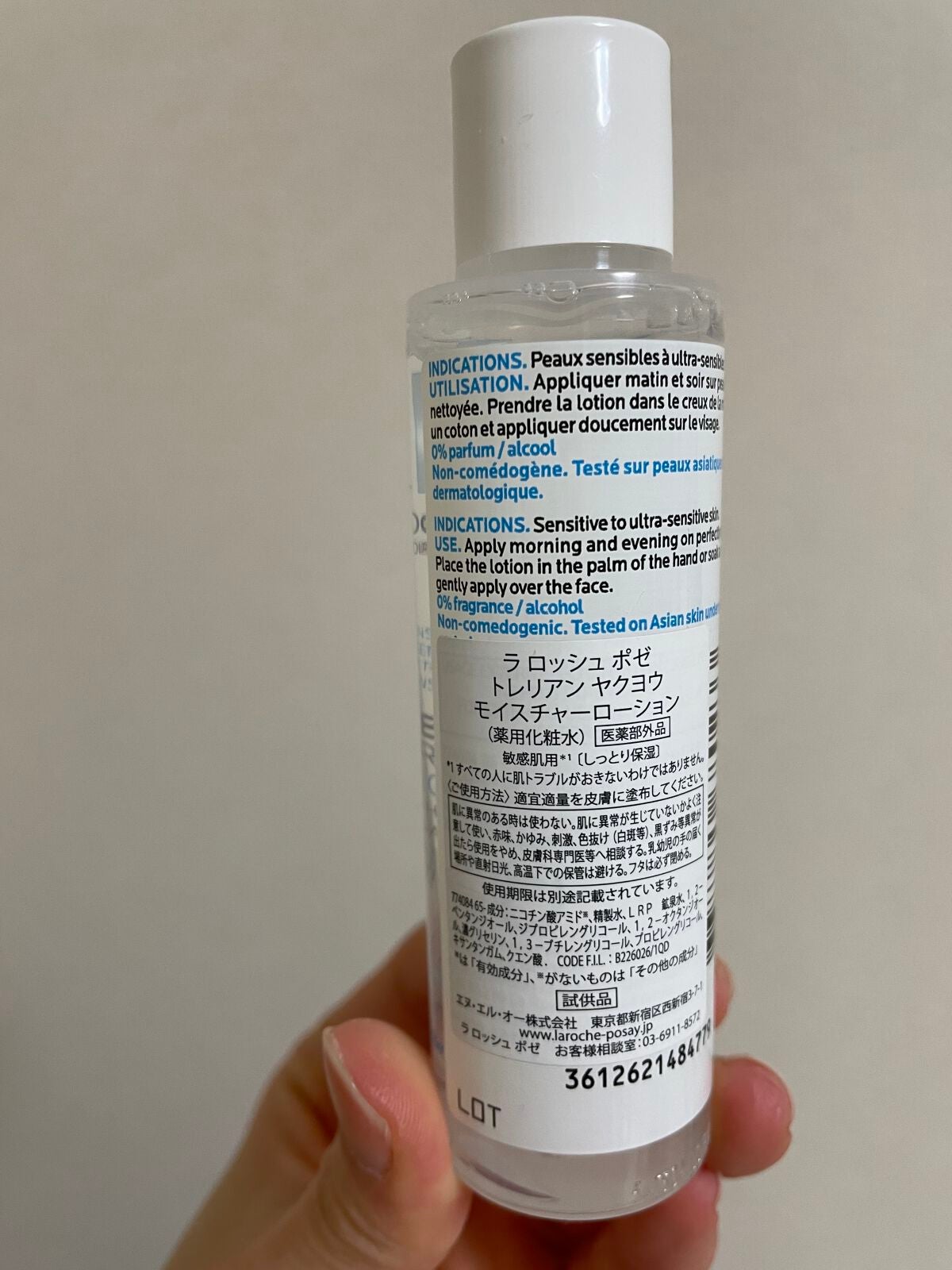 トレリアン 薬用モイスチャーローション/ラ ロッシュ ポゼ/化粧水を使ったクチコミ(2枚目)