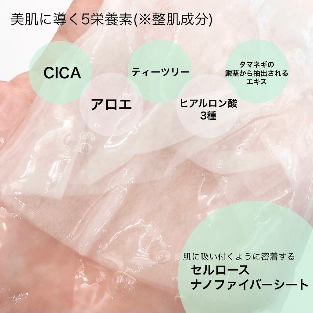 リラクゼーションマスク/MADE IN ME/シートマスク・パックを使ったクチコミ(3枚目)