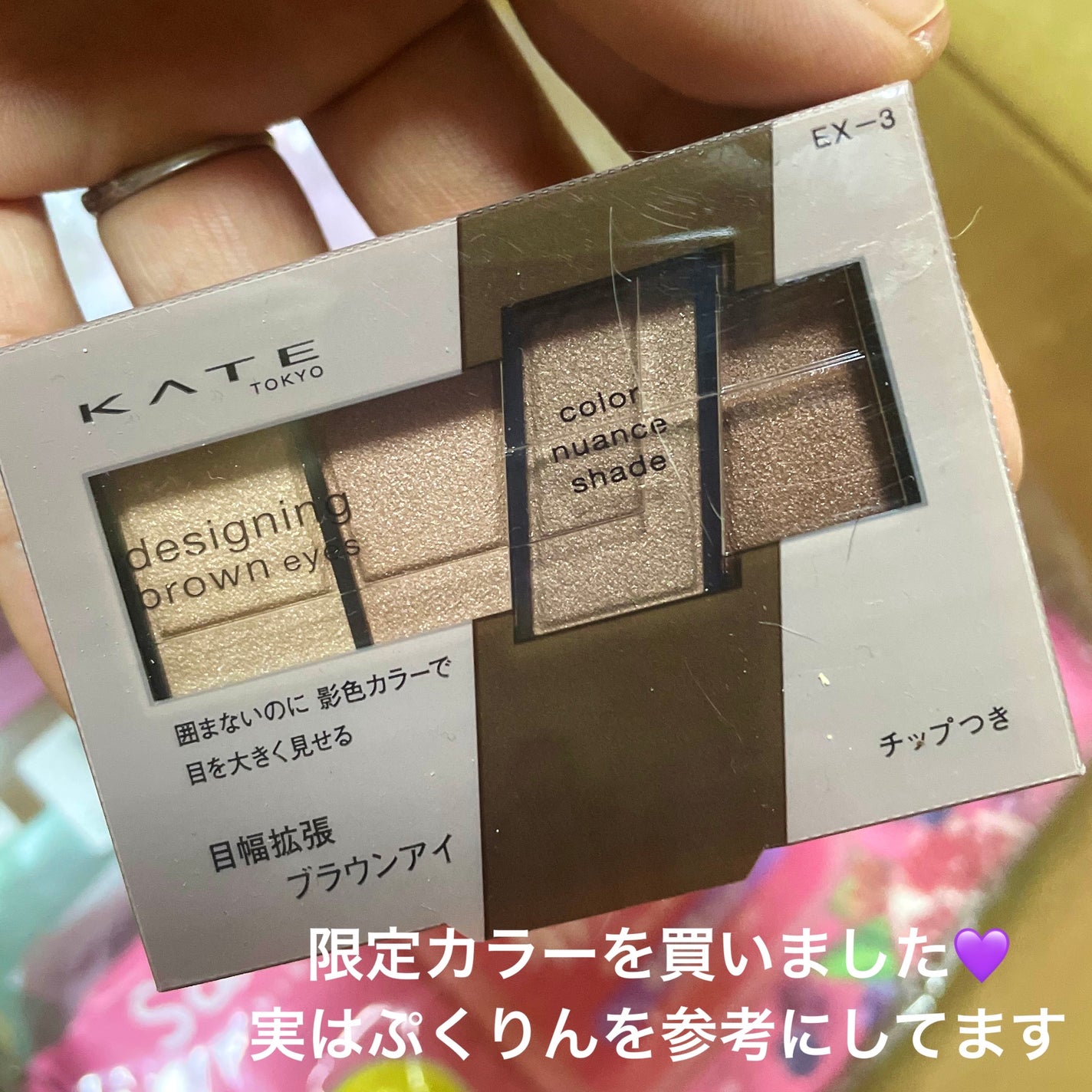 デザイニングブラウンアイズ/KATE/アイシャドウパレットを使ったクチコミ(5枚目)