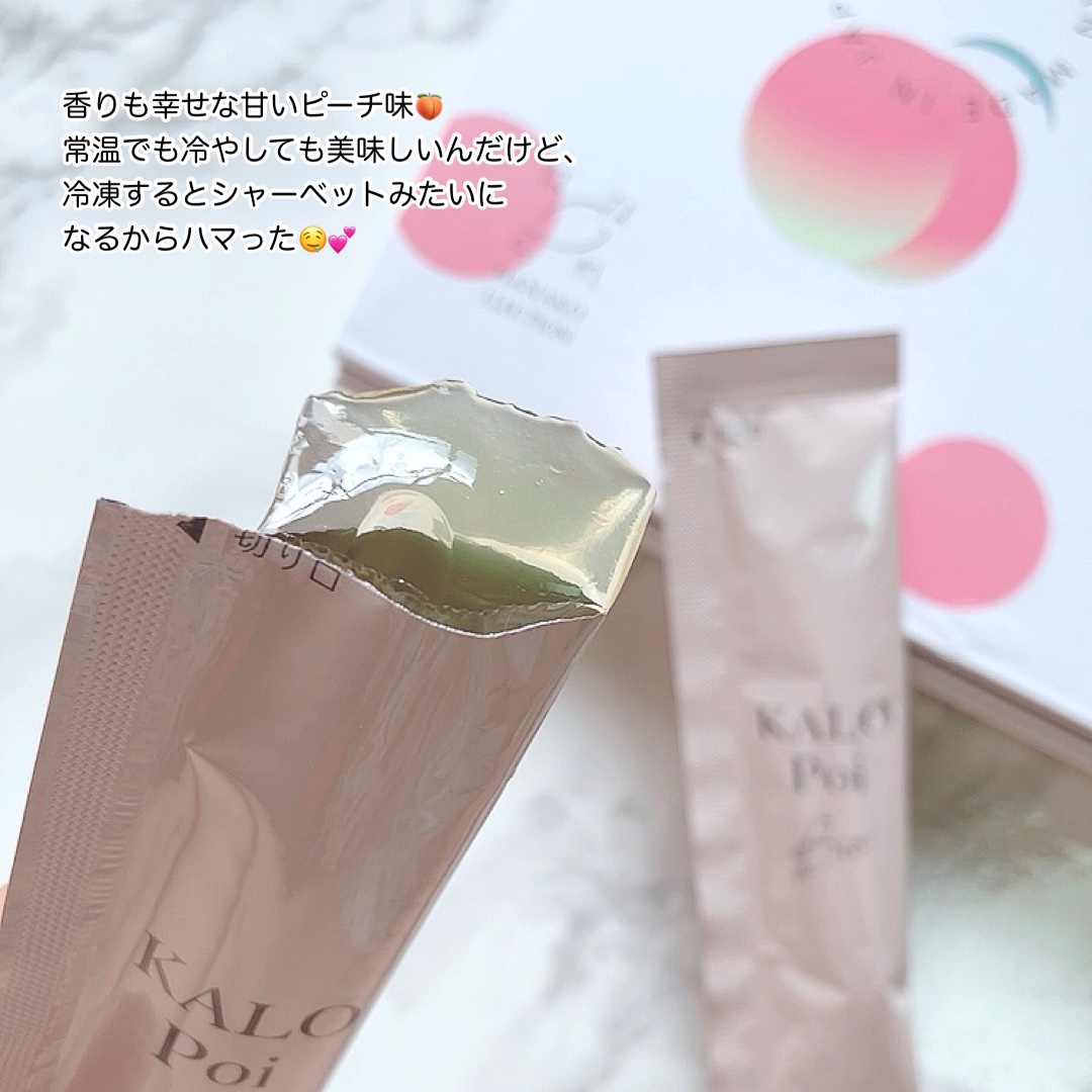 KALOPoi Bio/HANAKOLLECTION/食品を使ったクチコミ（3枚目）