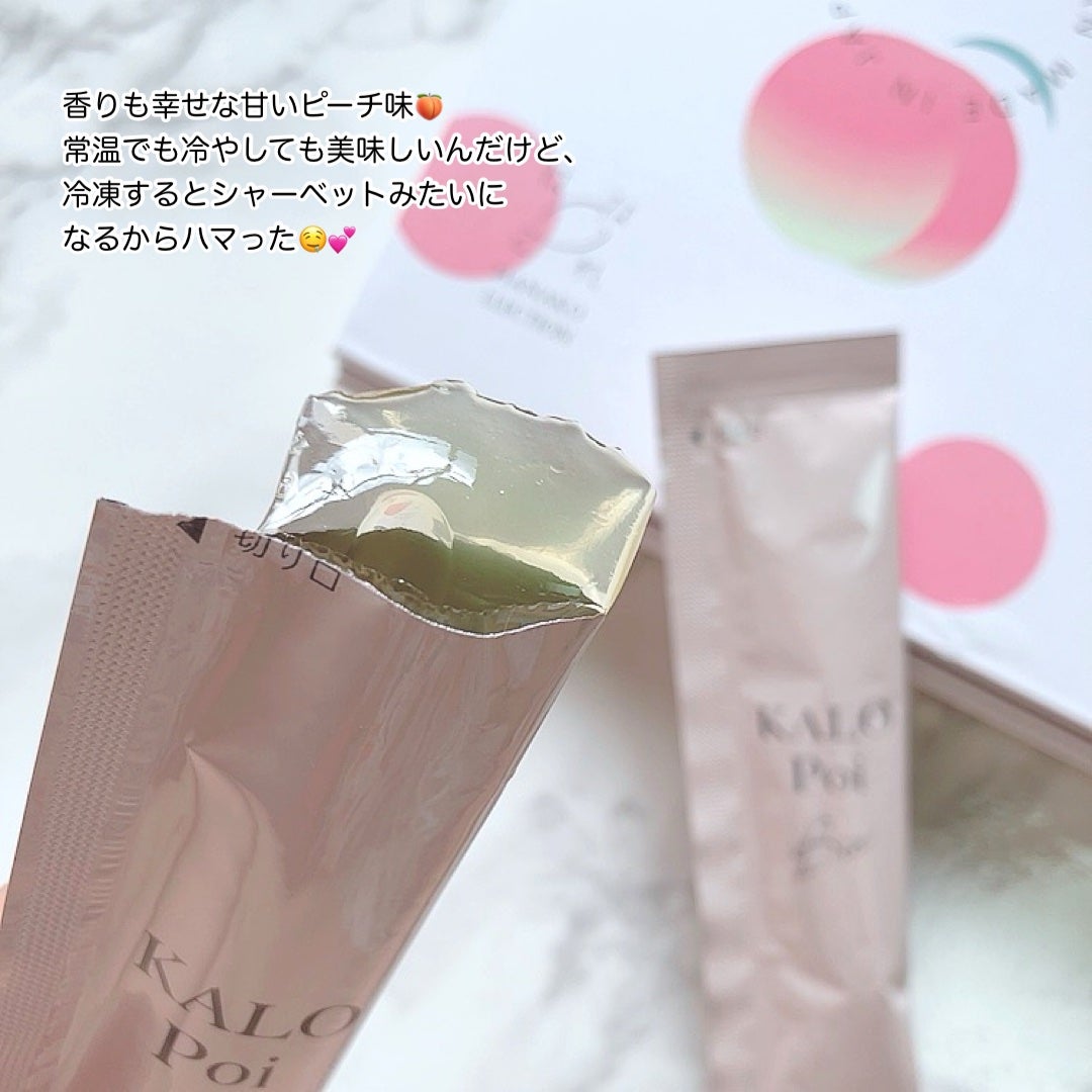 KALOPoi Bio/HANAKOLLECTION/食品を使ったクチコミ(3枚目)