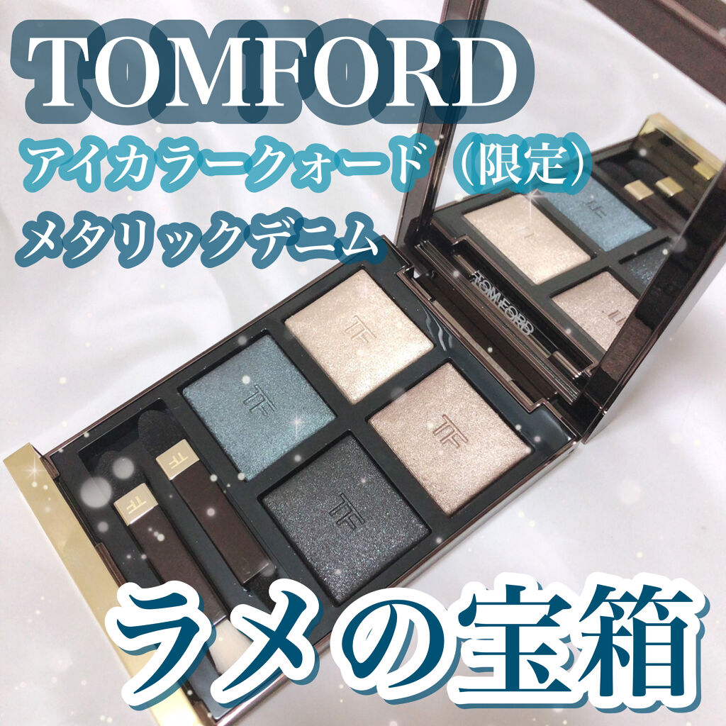 アイ カラー クォード/TOM FORD BEAUTY/アイシャドウパレットを使ったクチコミ（1枚目）