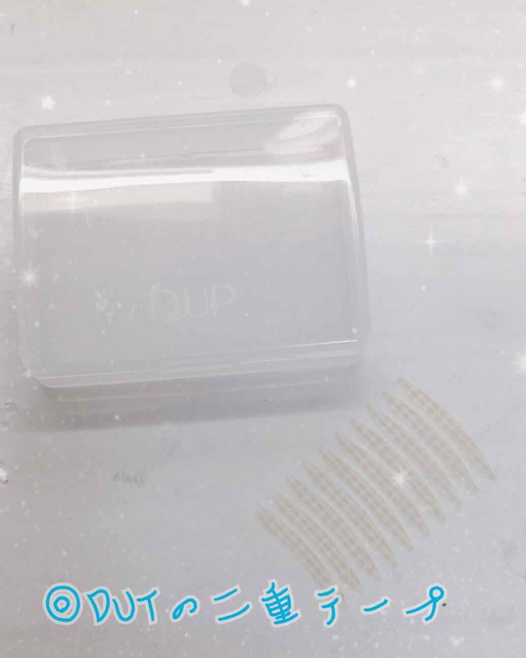 ワンダーアイリッドテープ 片面タイプ/D-UP/二重まぶた用アイテムを使ったクチコミ(4枚目)